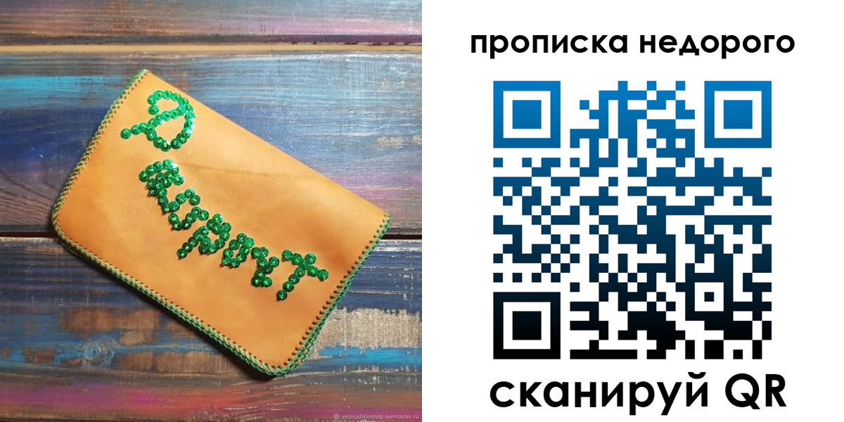 миграционный учет в Чулыме