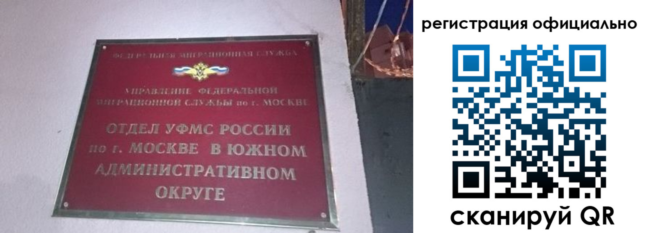 временная регистрация для школы в Чулыме