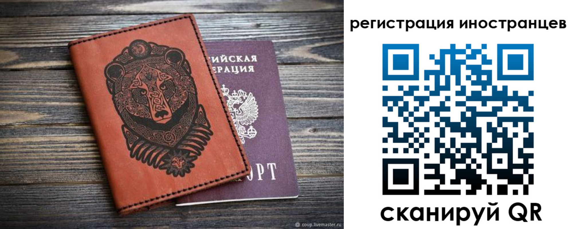 регистрация в Чулыме
