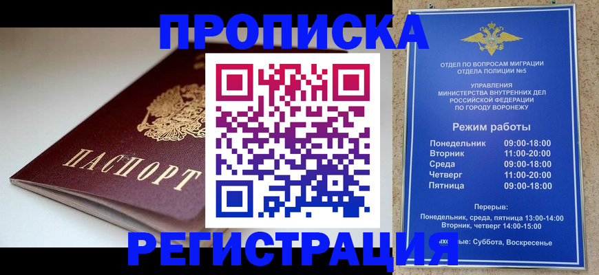 найти адрес прописки в Чулыме