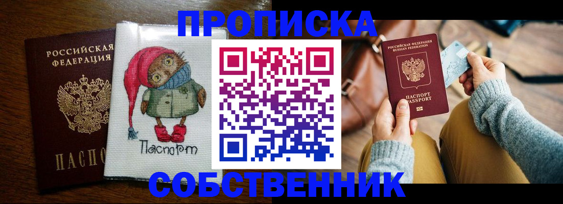 прописка для кредита в Чулыме