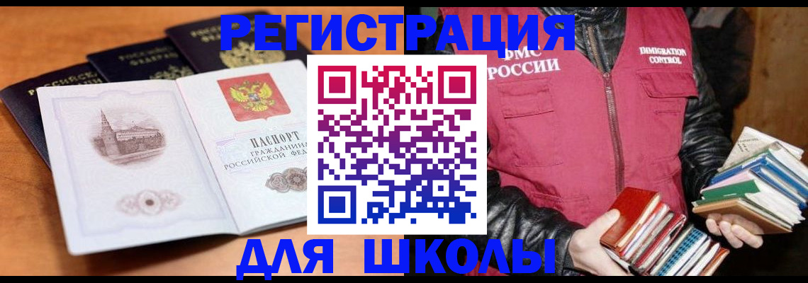 временная регистрация купить в Чулыме